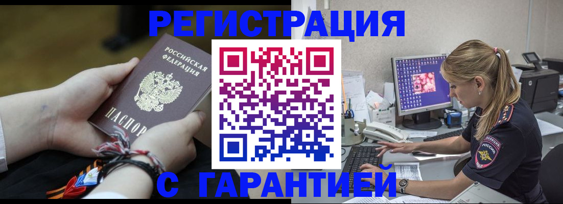 временная регистрация в Петропавловске-Камчатском