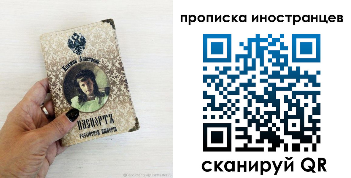 прописка от собственника в Петропавловске-Камчатском