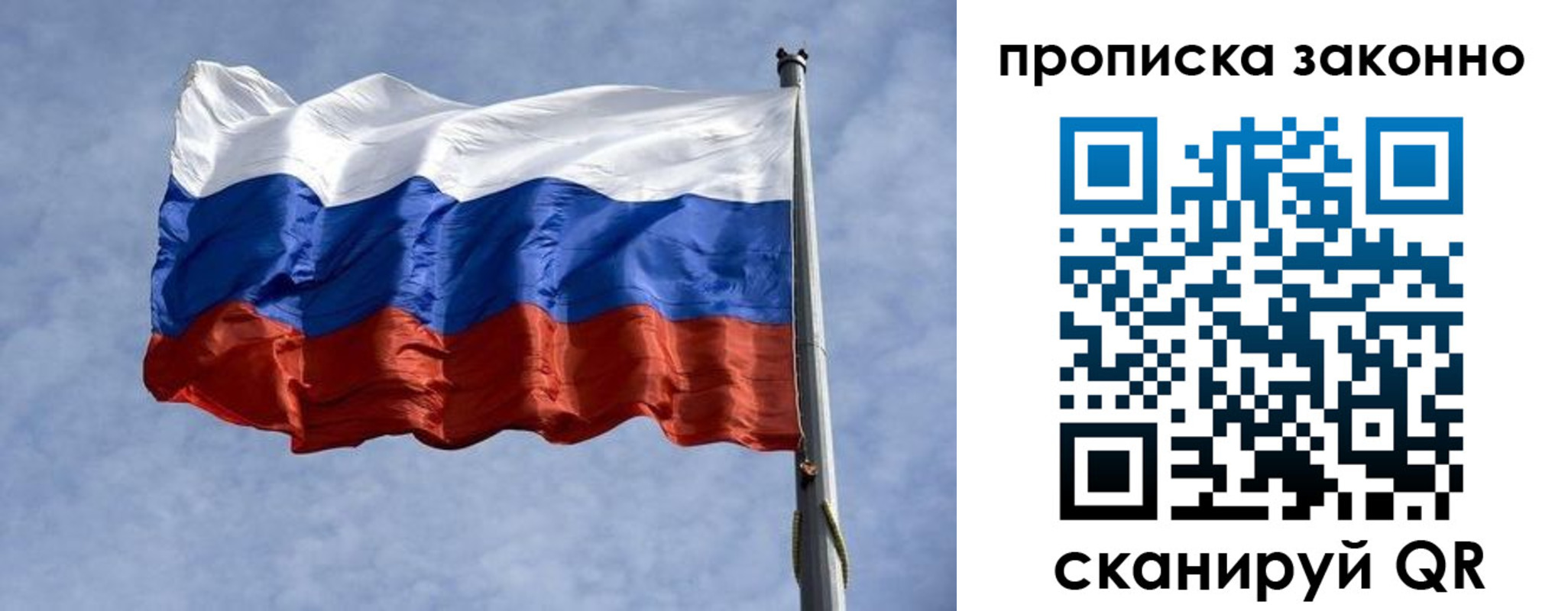 прописка поиск в Петропавловске-Камчатском