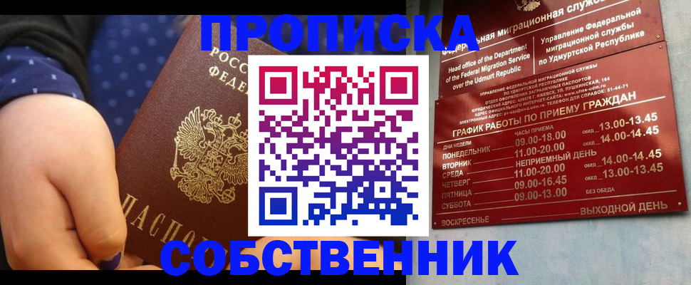 временная регистрация недорого в Петропавловске-Камчатском