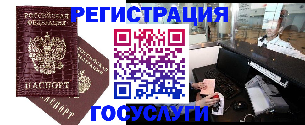 прописка для кредита в Петропавловске-Камчатском