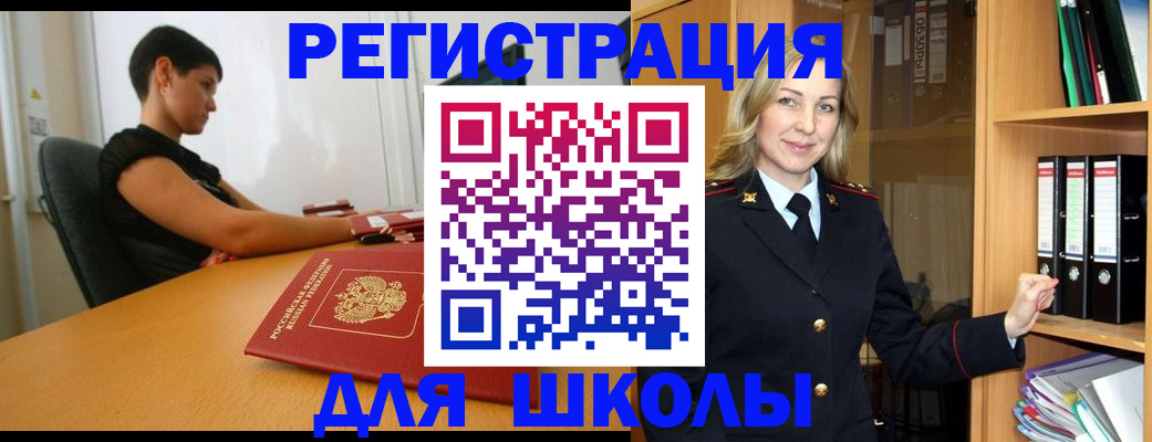прописка иностранных граждан в Петропавловске-Камчатском