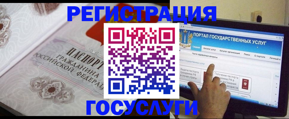 прописка паспорт в Петропавловске-Камчатском