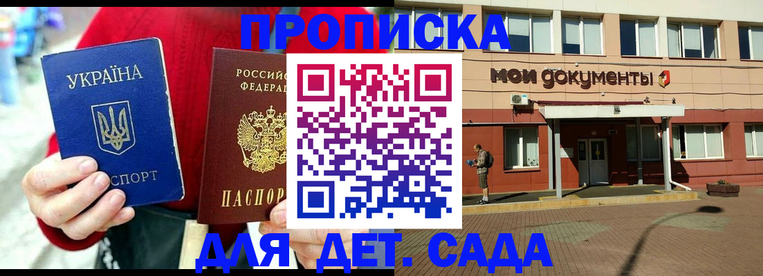 временная регистрация госуслуги в Петропавловске-Камчатском