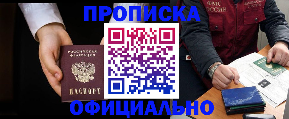 временная регистрация 2025 в Петропавловске-Камчатском