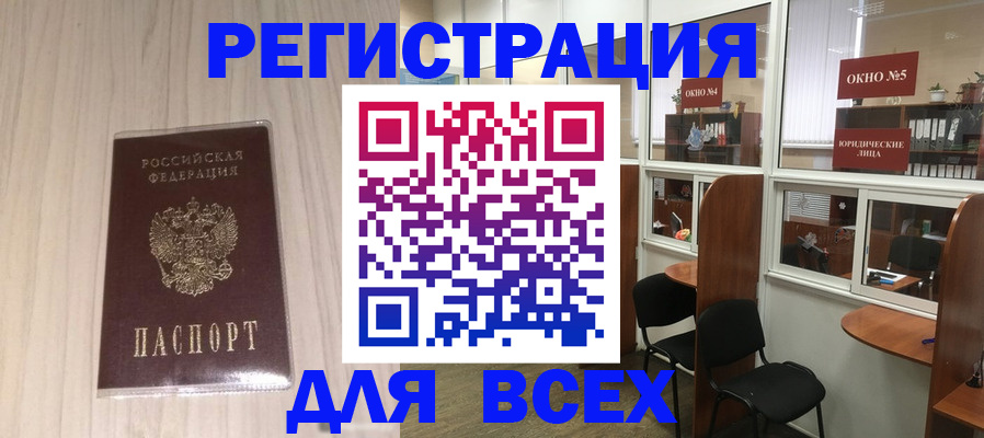 прописка в квартире в Петропавловске-Камчатском